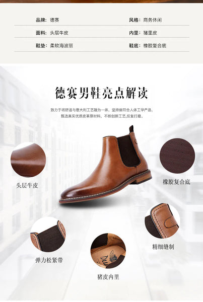 Men's Casual Genuine Leather Elastic band Low Heel Safety Fashion Boots  -  GeraldBlack.com